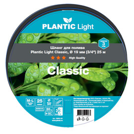 Шланг Plantic Light Classic 3/4" 25м — Фото 1